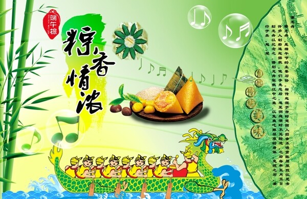 端午節(jié)圖片