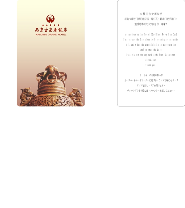酒店名片房卡圖片