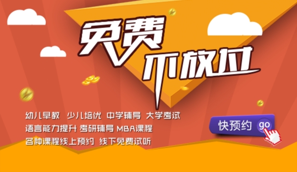 教育banner圖圖片