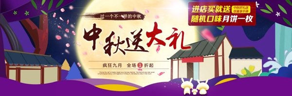 中秋節(jié)
