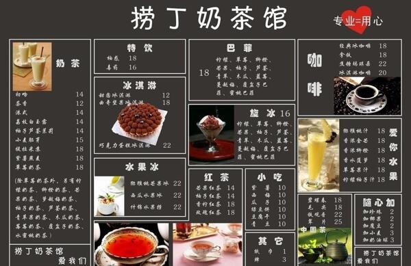 飲料單圖片