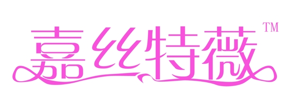 LOGO字體設(shè)計(jì)