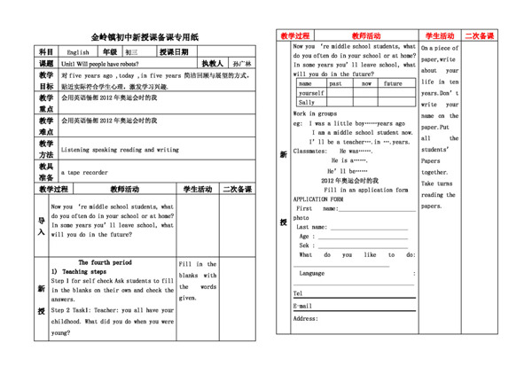 八年級上英語八年級上英語Unit1willpeoplehaverobotsThefourthperiod