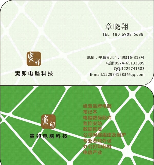 網(wǎng)狀圓角名片圖片
