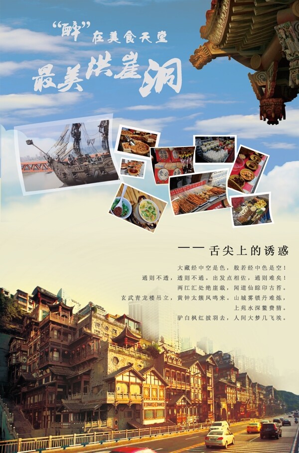 海報(bào)
