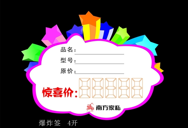 爆炸簽