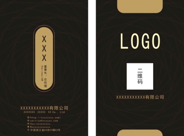 黑色簡約名片