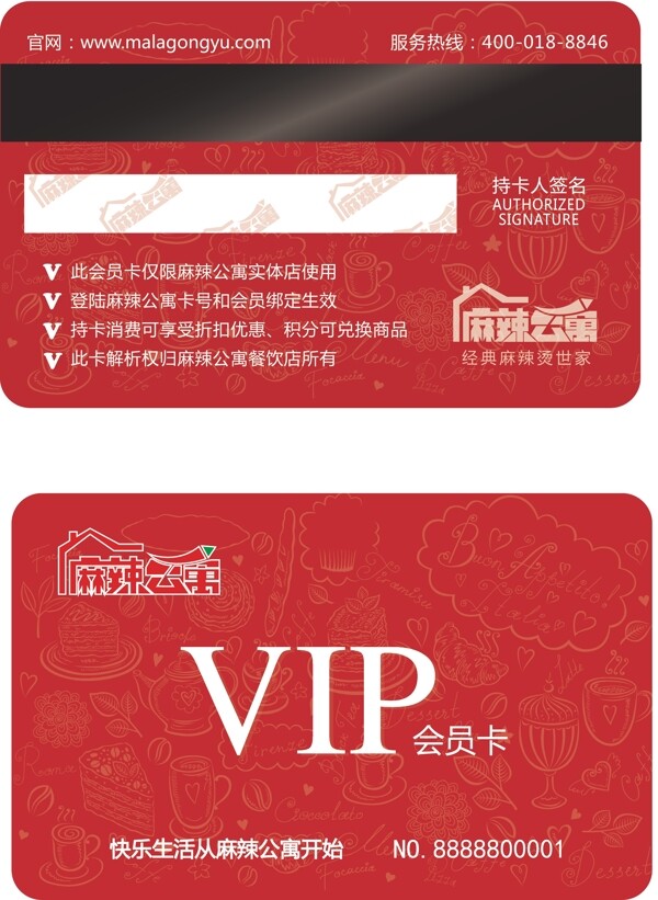 會(huì)員卡圖片