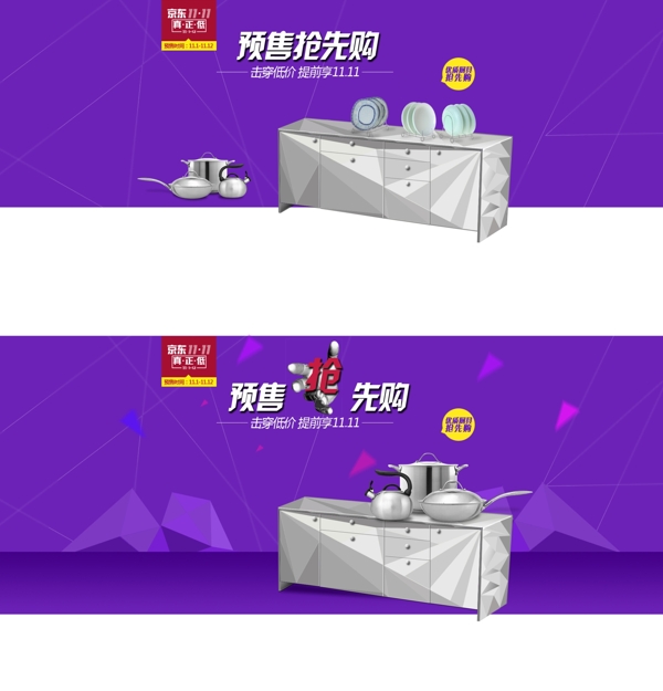 淘寶天貓京東psd源文圖片