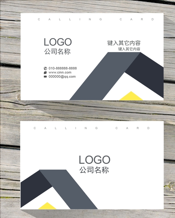 個(gè)性高檔名片