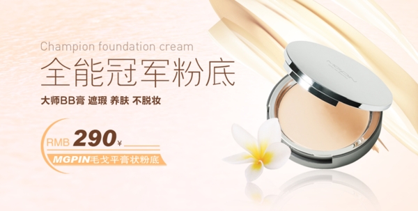 化妝品海報(bào)圖片
