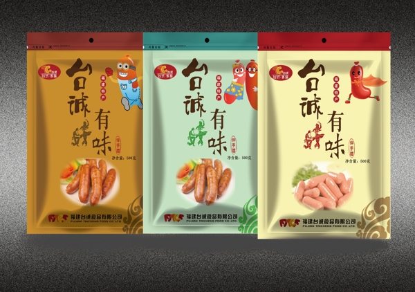 包裝袋設(shè)計(jì)