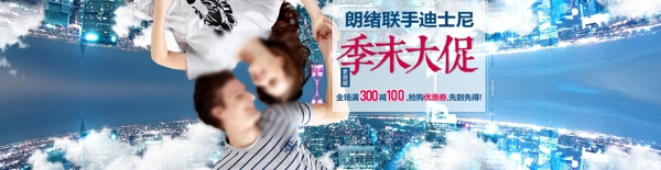 季末促销海报