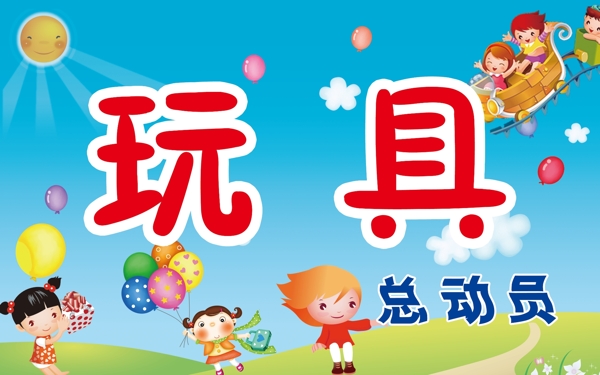 玩具總動員圖片