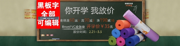 開學(xué)季黑板字圖片