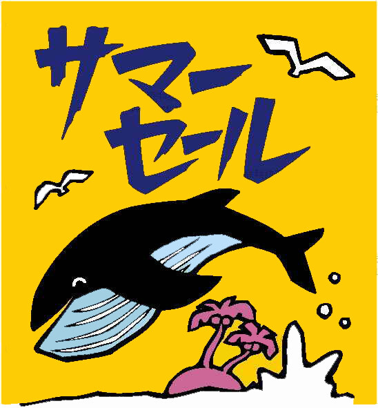 位圖卡通動(dòng)物魚(yú)可愛(ài)卡通色彩免費(fèi)素材