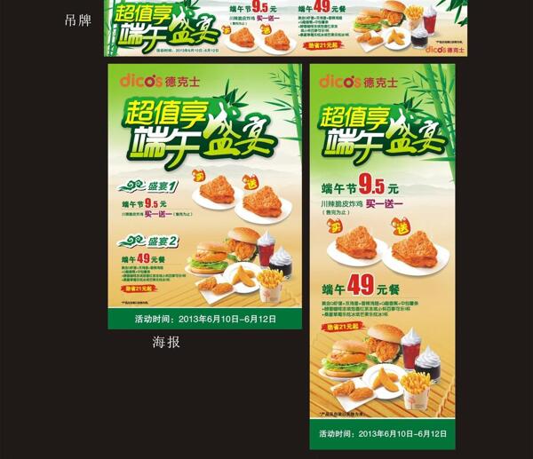 端午節(jié)圖片