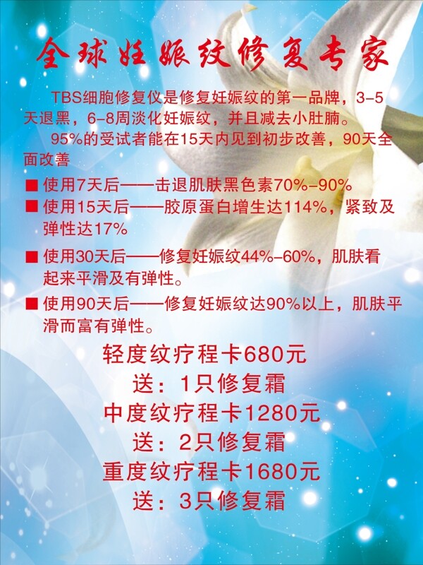 美容海報(bào)美容美容院海報(bào)美圖片