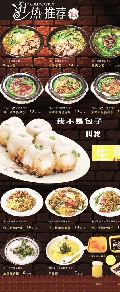生煎展架