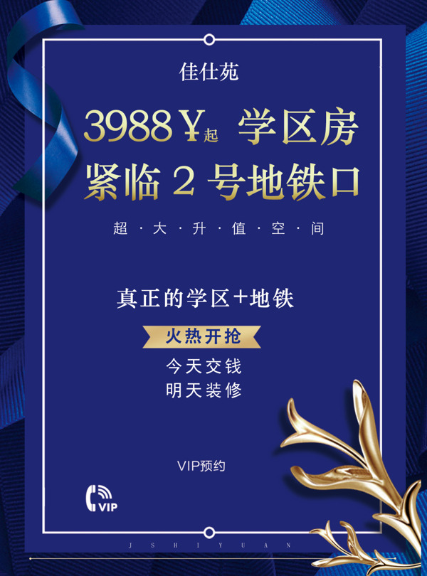 藍色簡介地產(chǎn)單頁