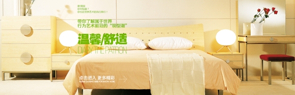淘寶家居產(chǎn)品海報(bào)