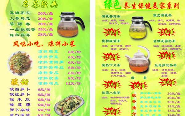 菜單圖片