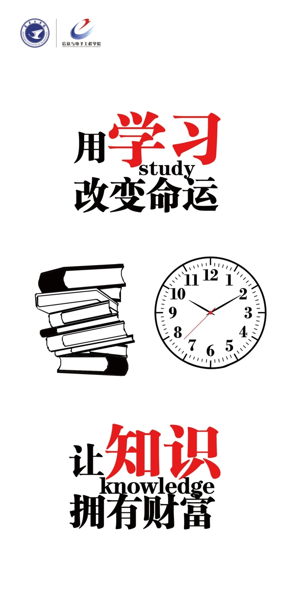 校園文化勵志標(biāo)語