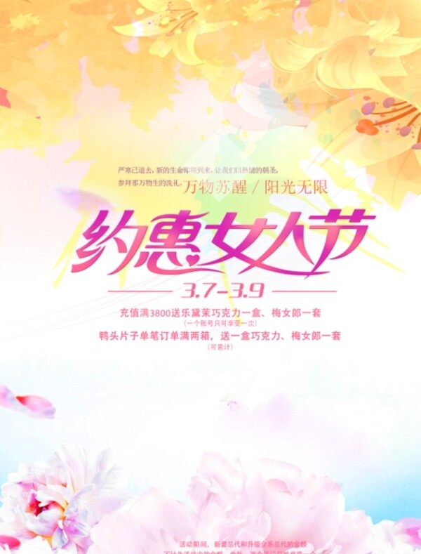 女人節(jié)