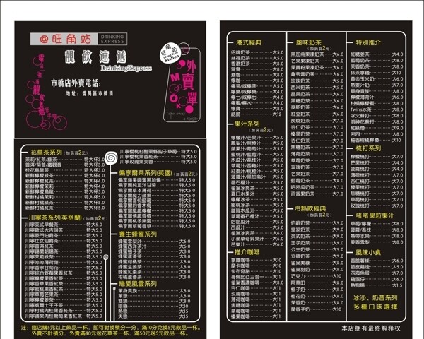 地下鐵訂餐卡圖片