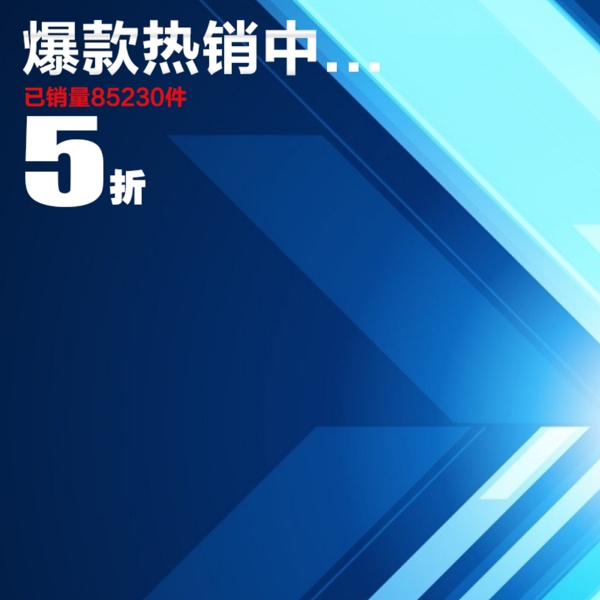 科技簡(jiǎn)約淘寶直通車