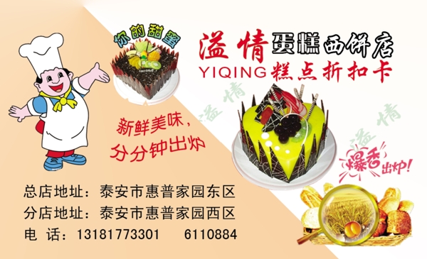 PVC卡片名片