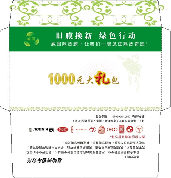 信封圖片