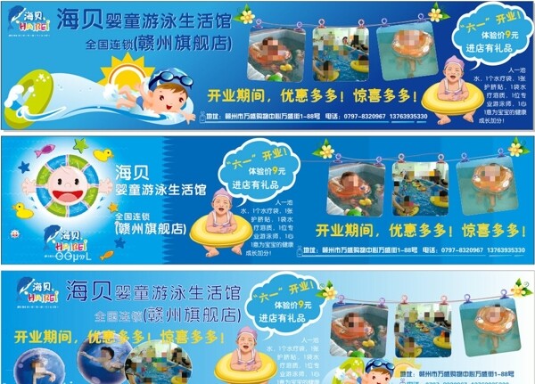海貝游泳館燈片設(shè)計(jì)圖片