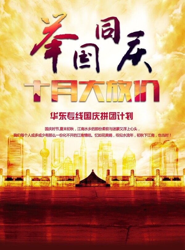 舉國同慶大放價(jià)