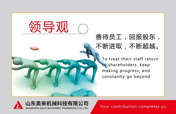 領(lǐng)導(dǎo)觀