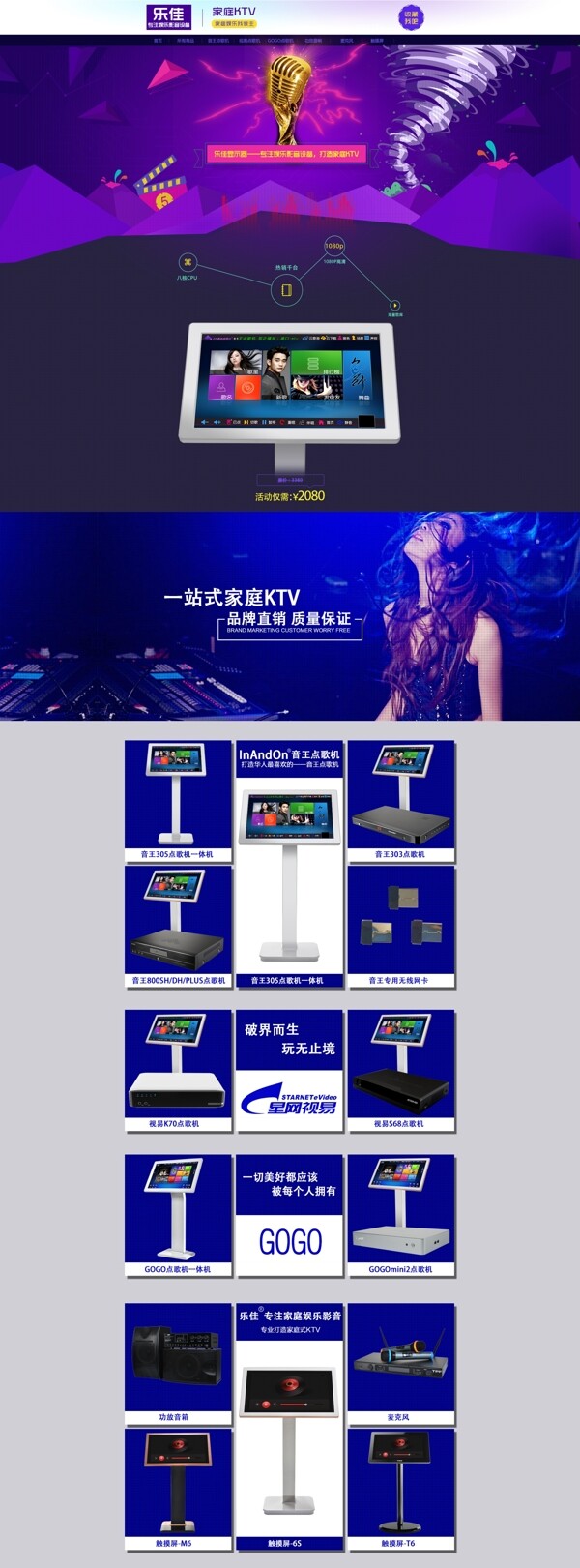 淘寶首頁裝修設(shè)計