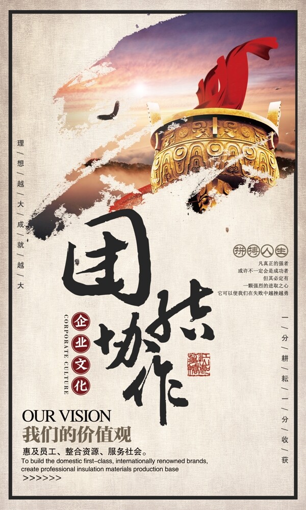 企業(yè)文化