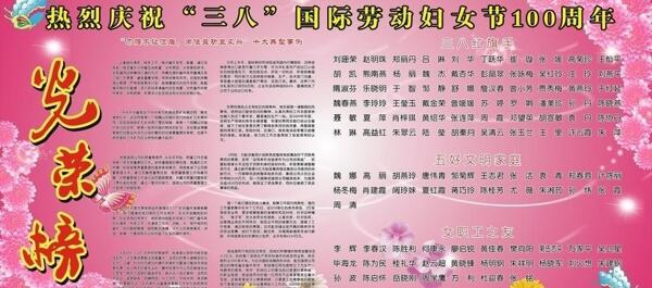 光榮榜圖片