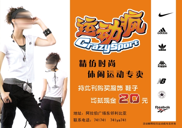 運(yùn)動(dòng)瘋彩頁(yè)圖片
