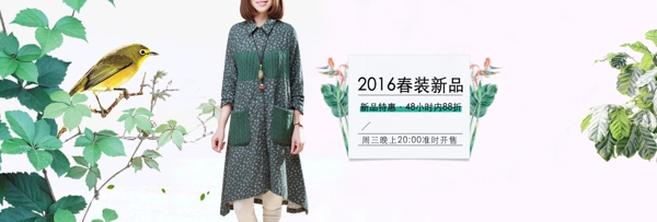 2016輕文藝春裝新品女裝首頁海報(bào)