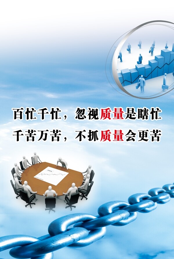 質(zhì)量展板圖片