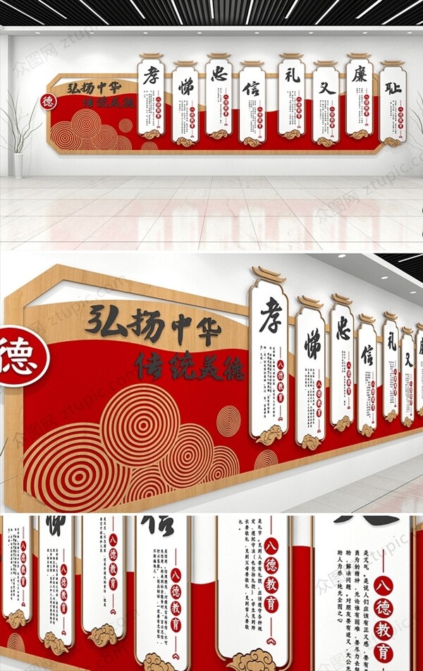 校園文化墻