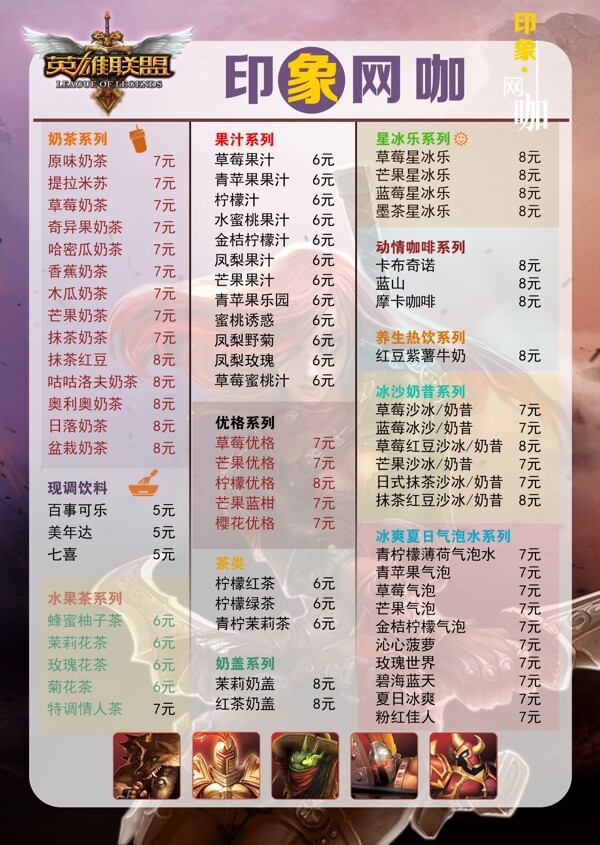 印象網(wǎng)咖