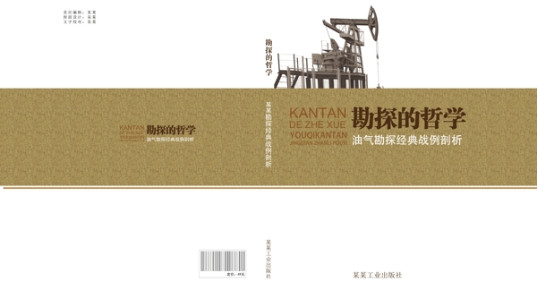 書籍封面