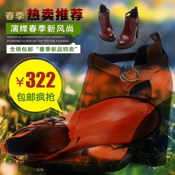 淘寶男鞋海報