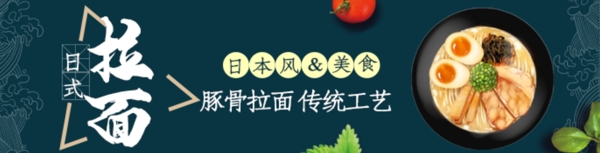 外賣美食海報banner