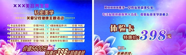 私密美學(xué)