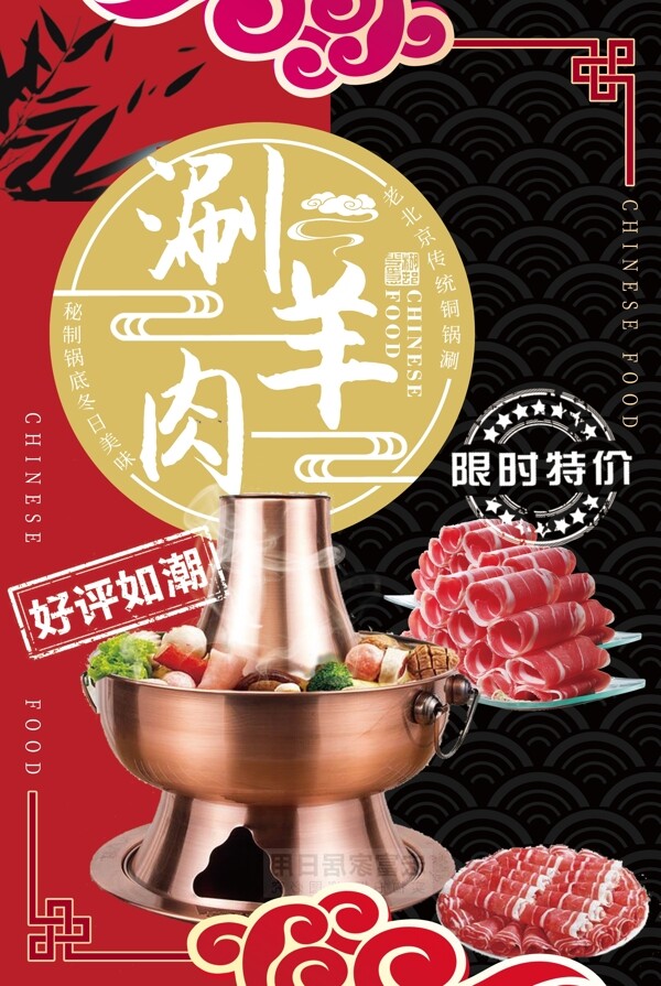 火鍋