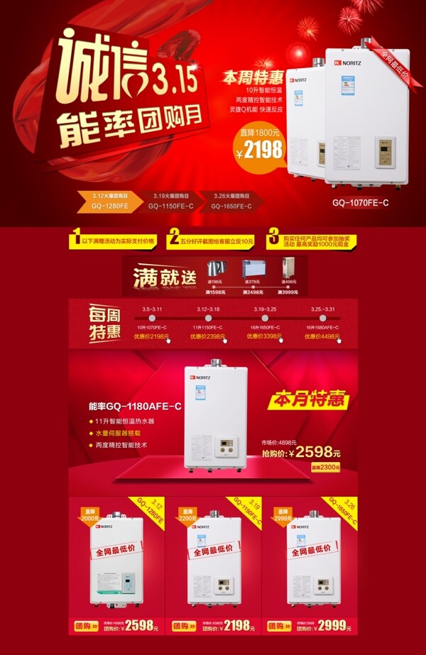 電器店鋪裝修
