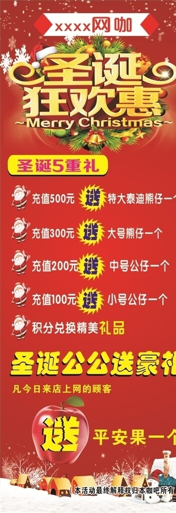網(wǎng)吧展架